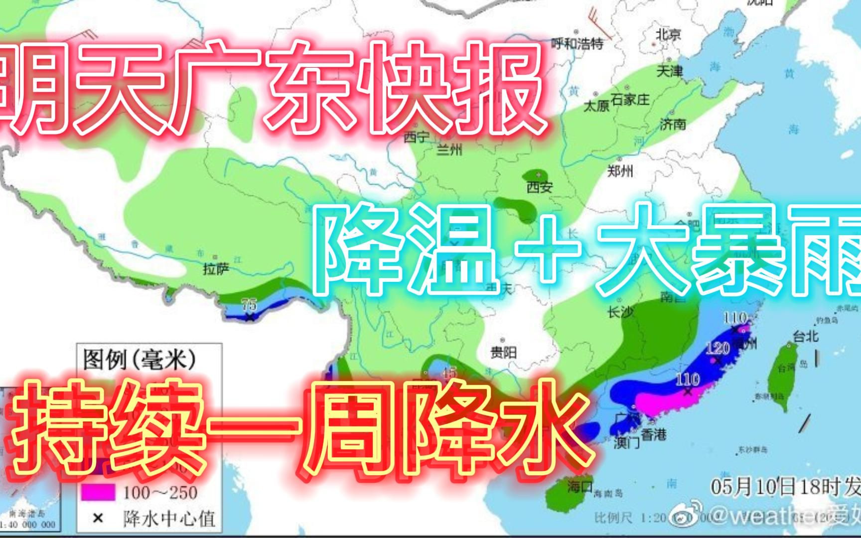 广东将迎来入汛以来最强降水,局部将有特大暴雨【实况气象】哔哩哔哩bilibili