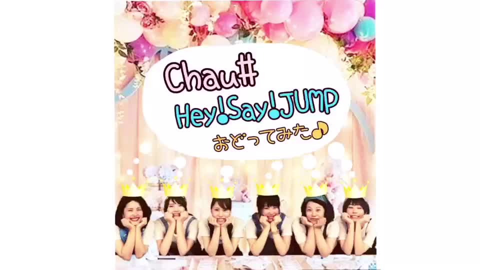 Hey!Say!JUMP 10周年纪念<Chau#>舞蹈哔哩哔哩bilibili