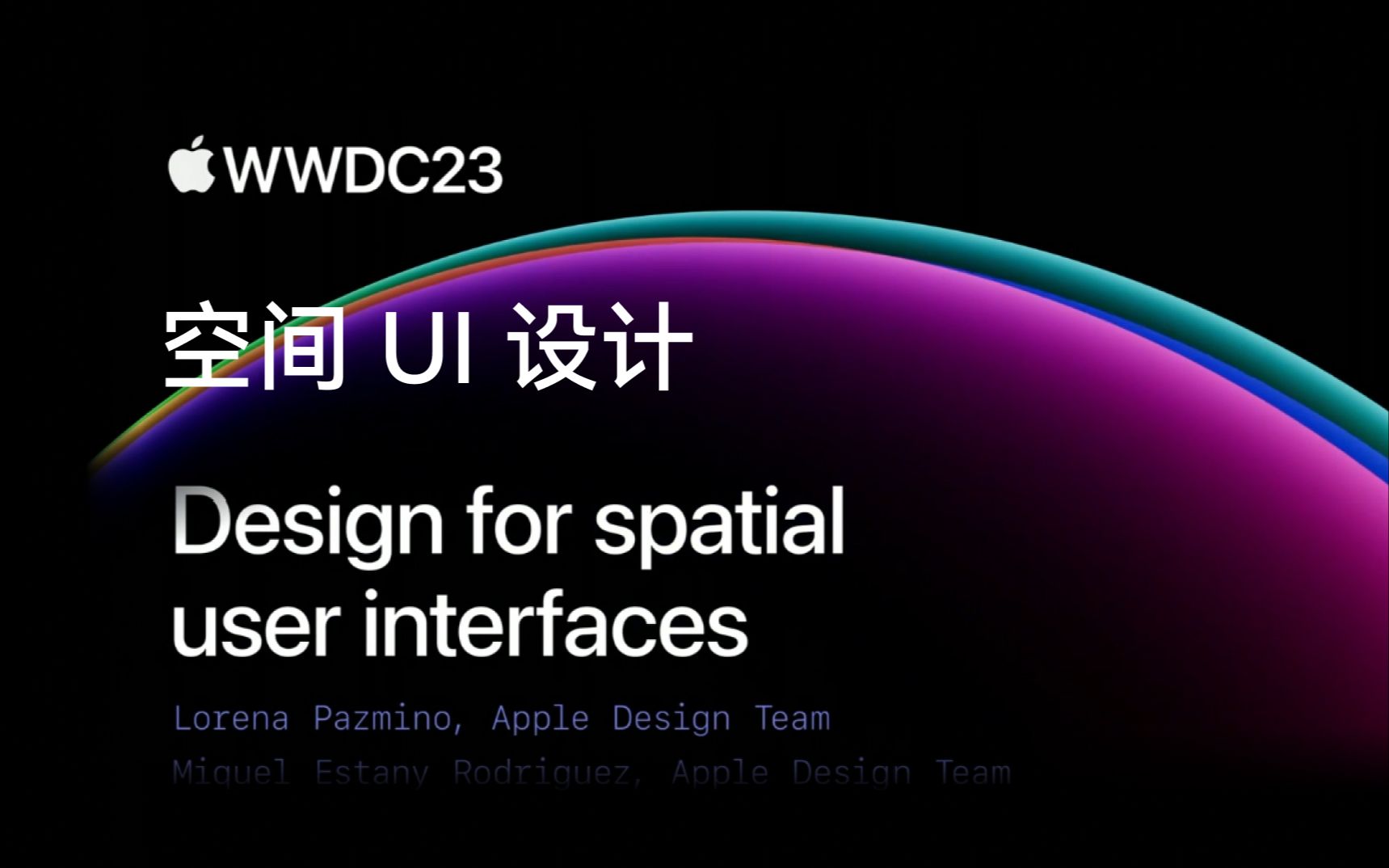 【双语字幕】visionOS官方设计教程系列 Design for spatial user interfaces哔哩哔哩bilibili