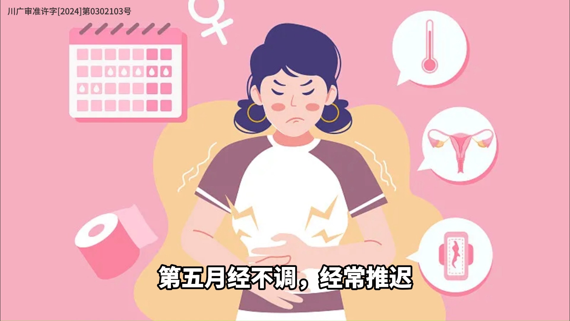 女子肝气郁结有什么表现呢?哔哩哔哩bilibili