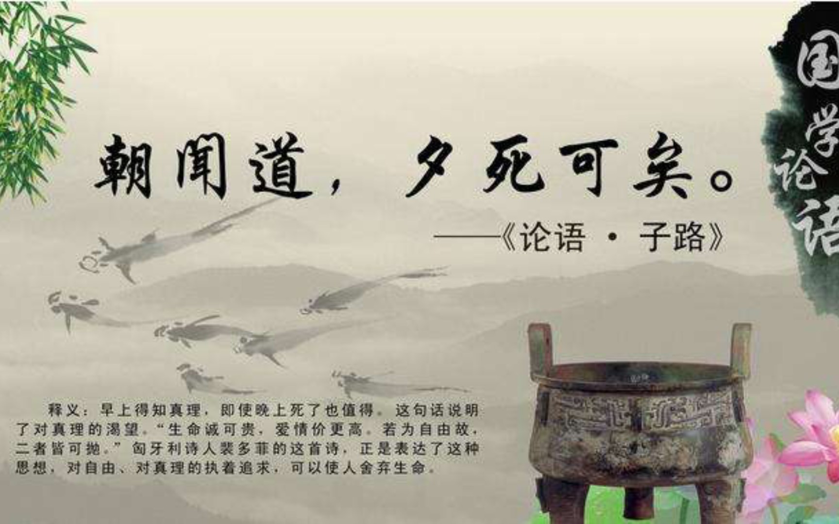 秦时明月世界～[奇遇]61白丁说道 朝闻道,夕死可矣