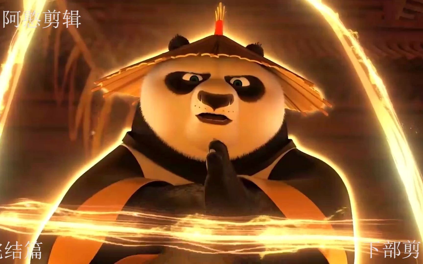 《功夫熊猫3》阿宝终成神龙大侠,拯救世界!