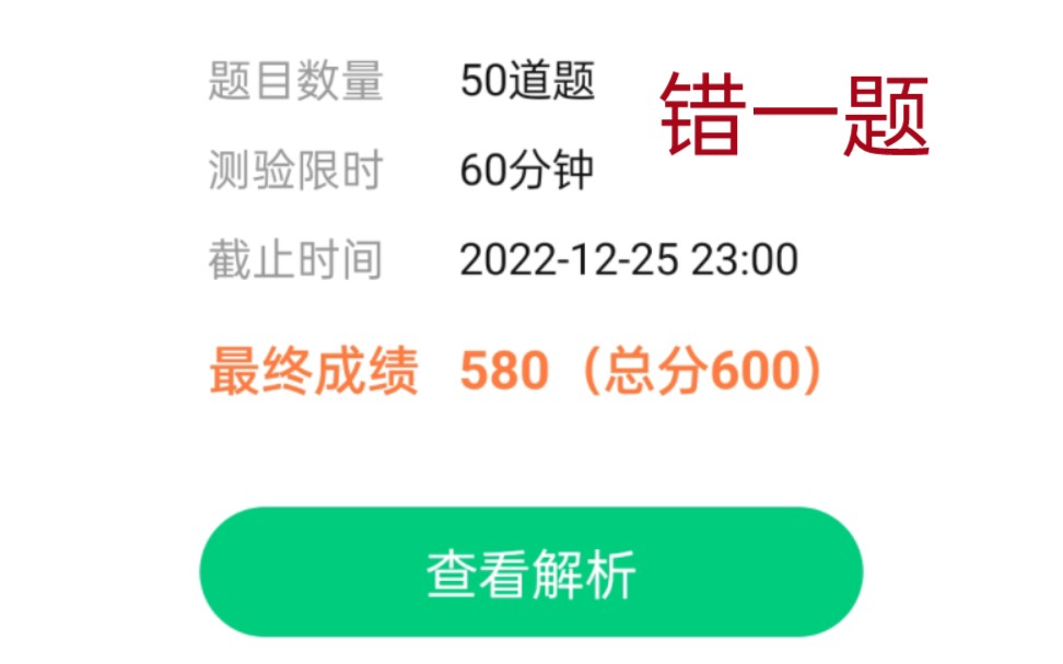 中国大学慕课mooc会计期末考试答案哔哩哔哩bilibili