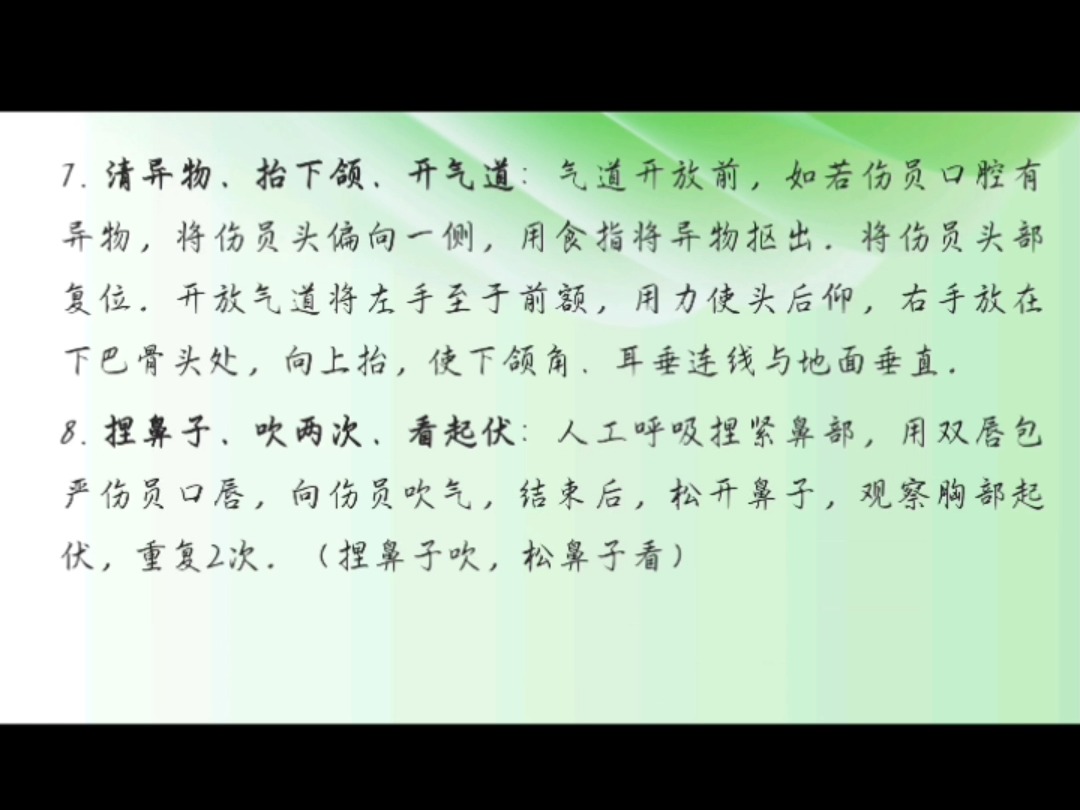 “暑假进社区,宣讲入人心”2024暑假急救宣讲活动——180你说的都队哔哩哔哩bilibili