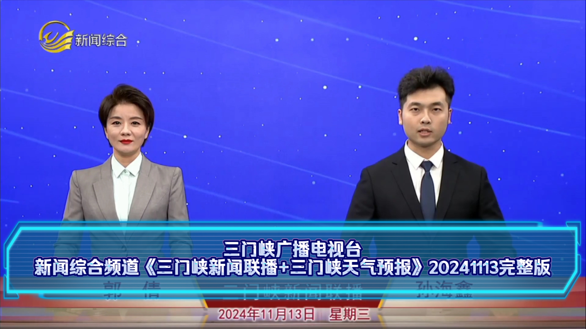 2021年5月25日新闻联播天气预报(2021年5月25日新闻联播天气预报视频)