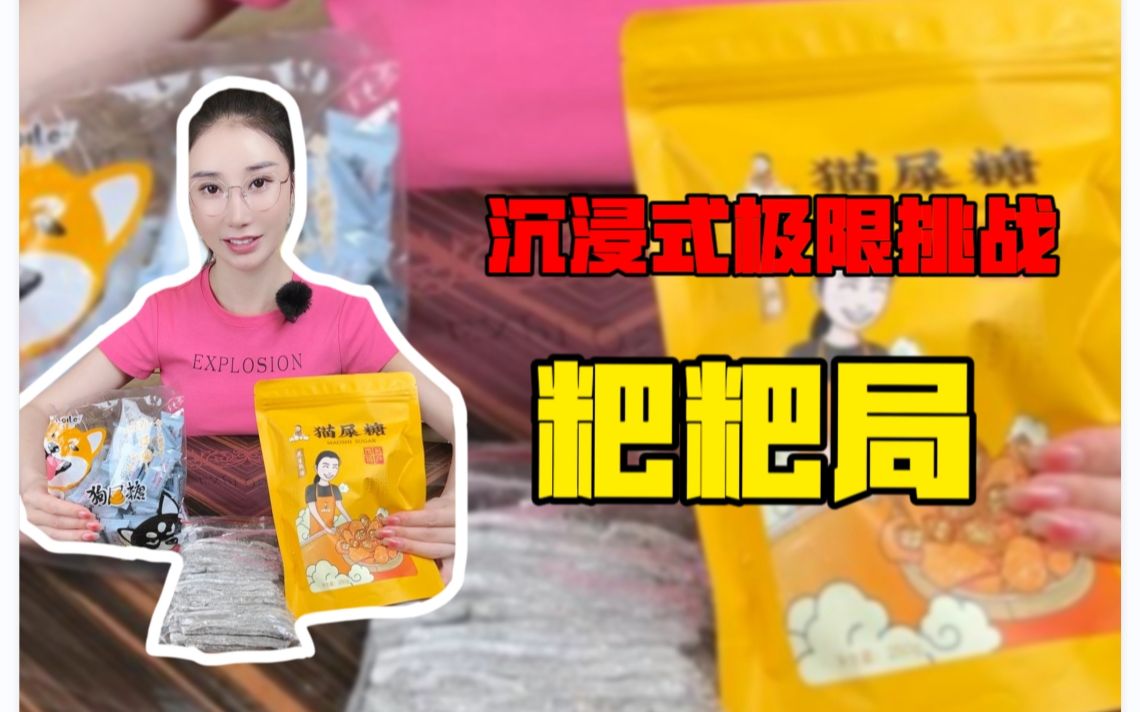 可以吃的3种“粑粑”,你下的去嘴吗?哔哩哔哩bilibili