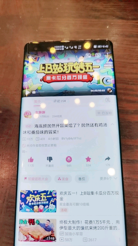 刚很多人告诉我新更的视频没声音?为啥有的哔哩哔哩bilibili