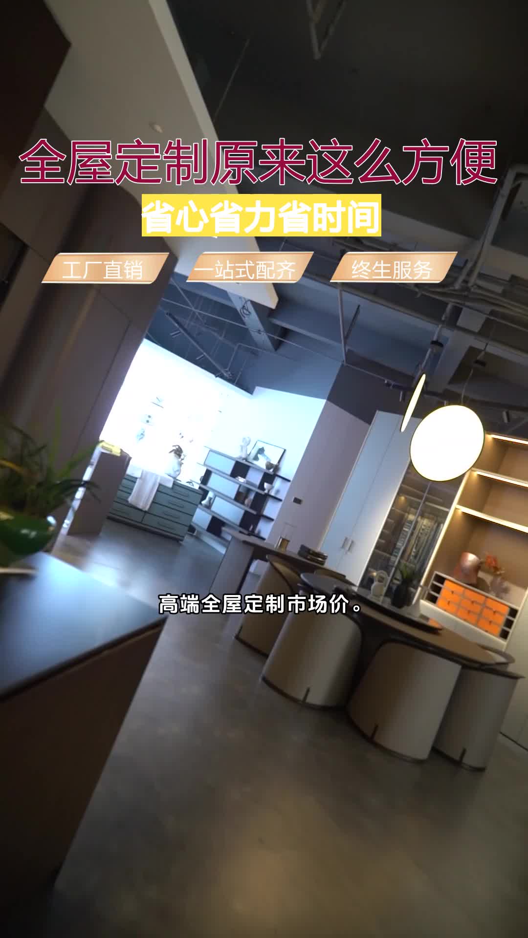 知识分享高端全屋定制,高端全屋定制市场价.总之,全屋定制是一种个性化的家居定制服务,它能够满足消费者对家居的独特需求和品味,提高生活质量和...