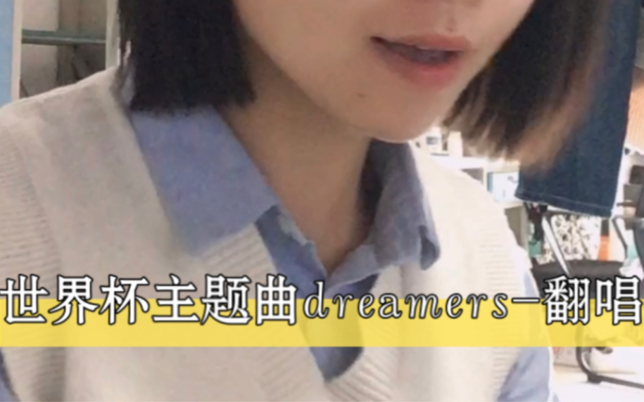 [图]世界杯主题曲Dreamers翻唱-田柾国