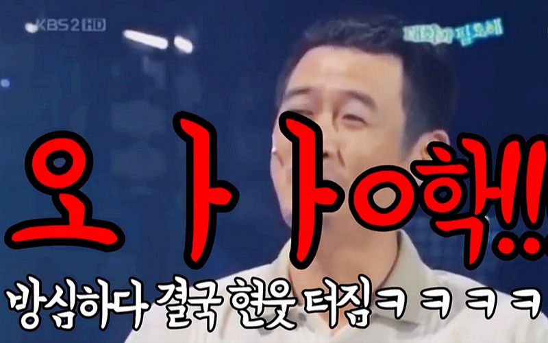 [图]中字【Gag Concert】經典笑場