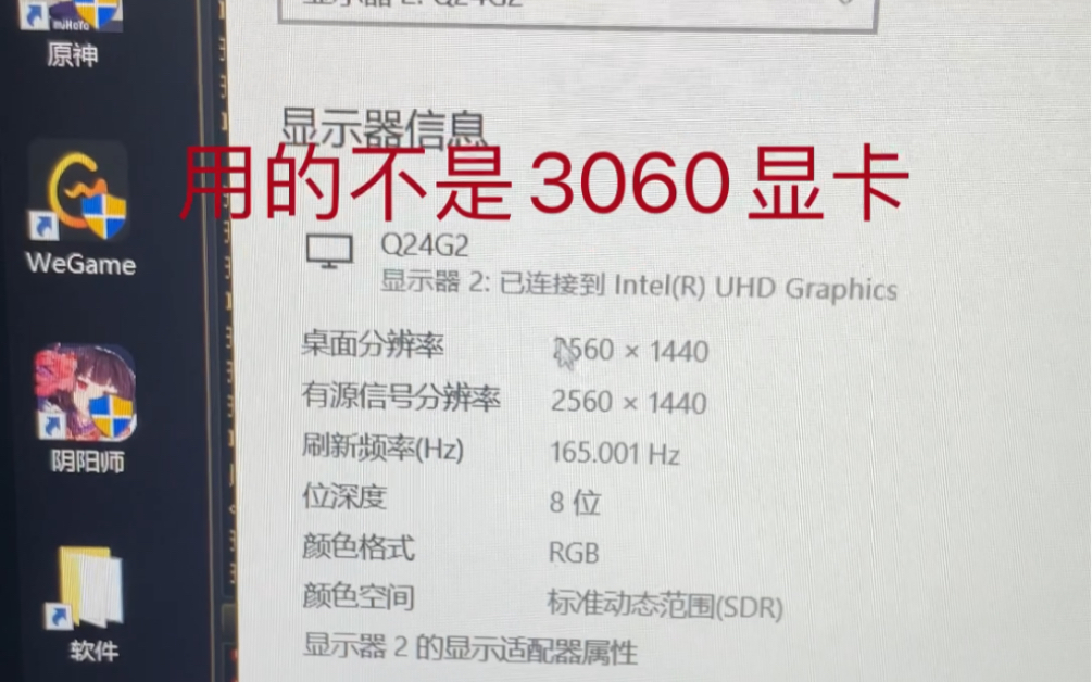 关于用AOC Q24G2外接笔记本,没能独显直连哔哩哔哩bilibili