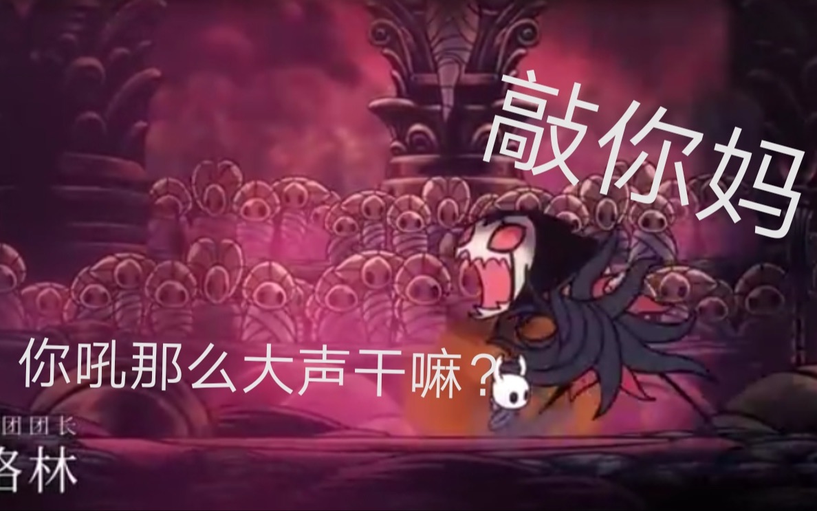 空洞骑士宁就是格林团长