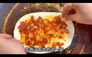 Download Video: 掉渣烧饼，土家烧饼，小时候的回忆