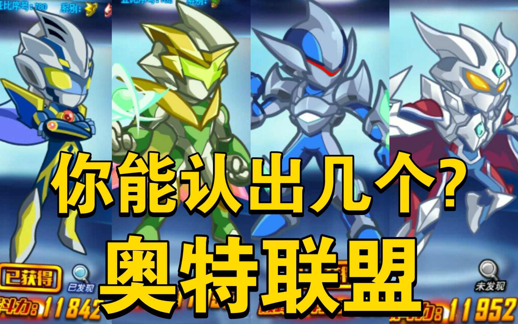 盘点奥拉星所有的"奥特曼",你还记得m7星云吗