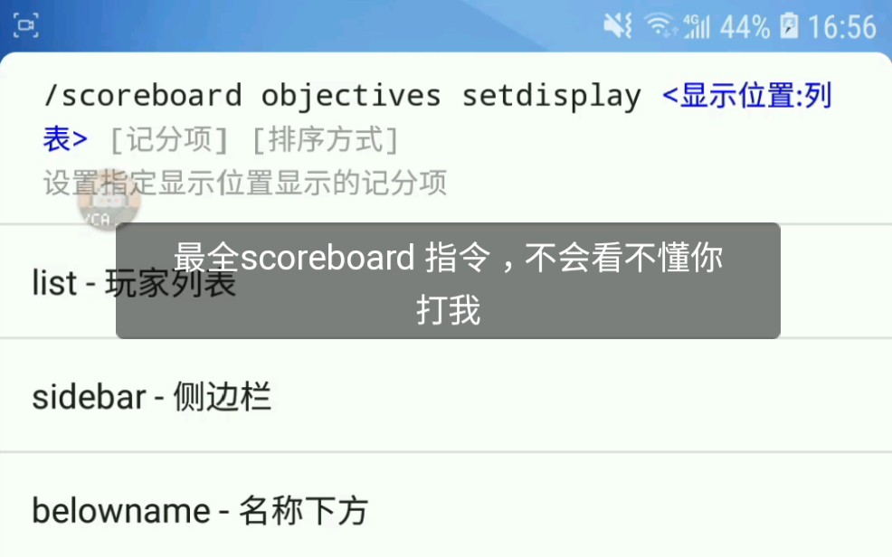 我的世界scoreboard 最全指令,外加翻译加下载方法哔哩哔哩bilibili