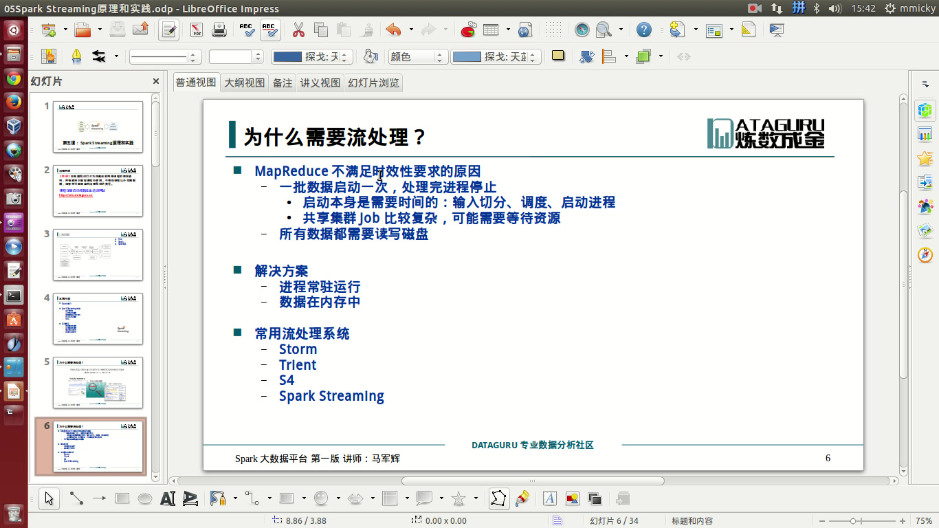 Spark大数据平台系列(5):Streaming原理与实践哔哩哔哩bilibili