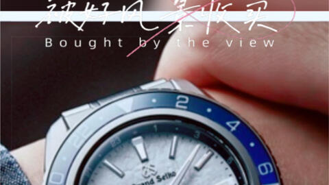 🥰🥰Grand Seiko GMT 20周年纪念限定款- SBGE275G 冰封灵感，动感风潮。-哔哩哔哩