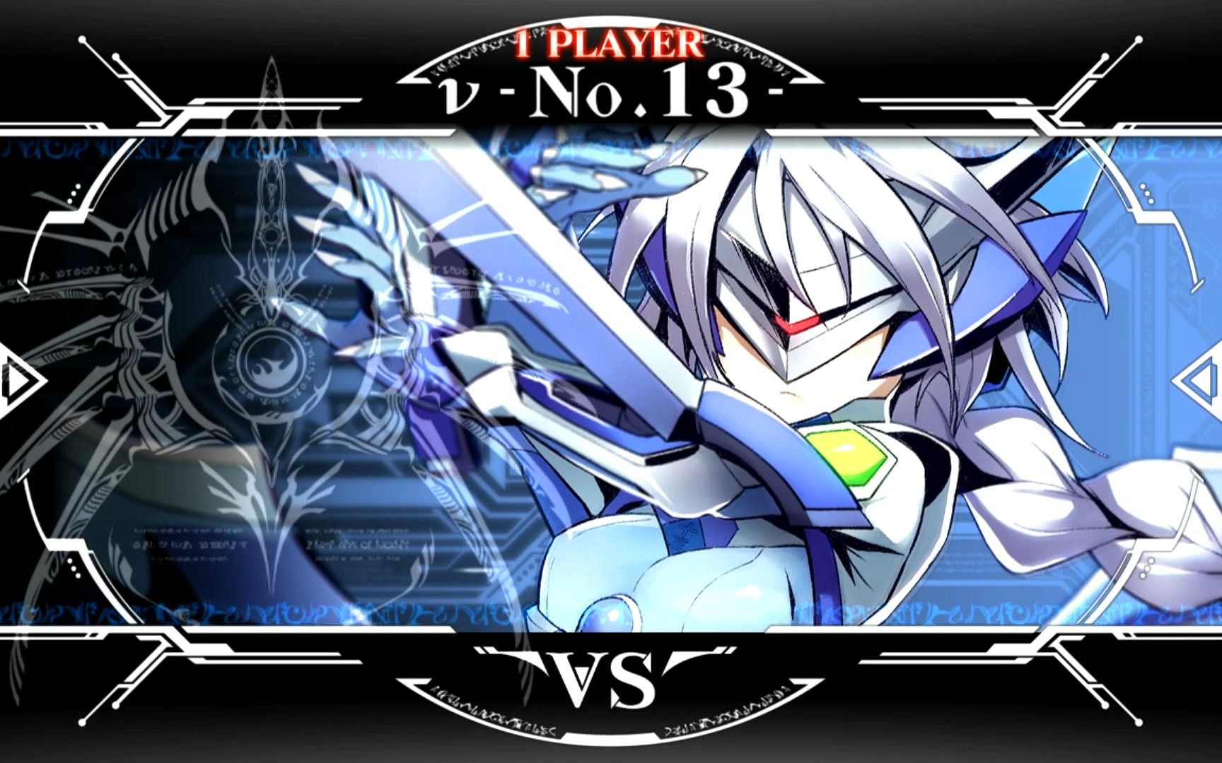 switch苍翼默示录 神观之梦 ν-no.13 街机模式 act2通关