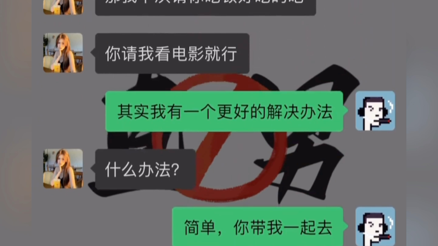 [图]【上课】被女生放鸽子了，该怎么回复？