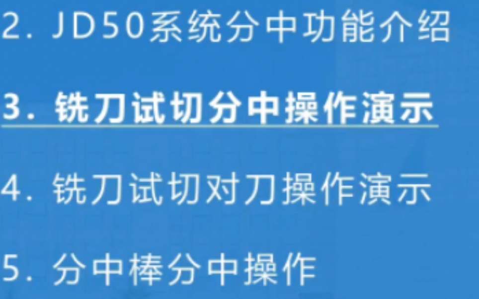 精雕机是怎么对工件进行分中对零点的呢?哔哩哔哩bilibili