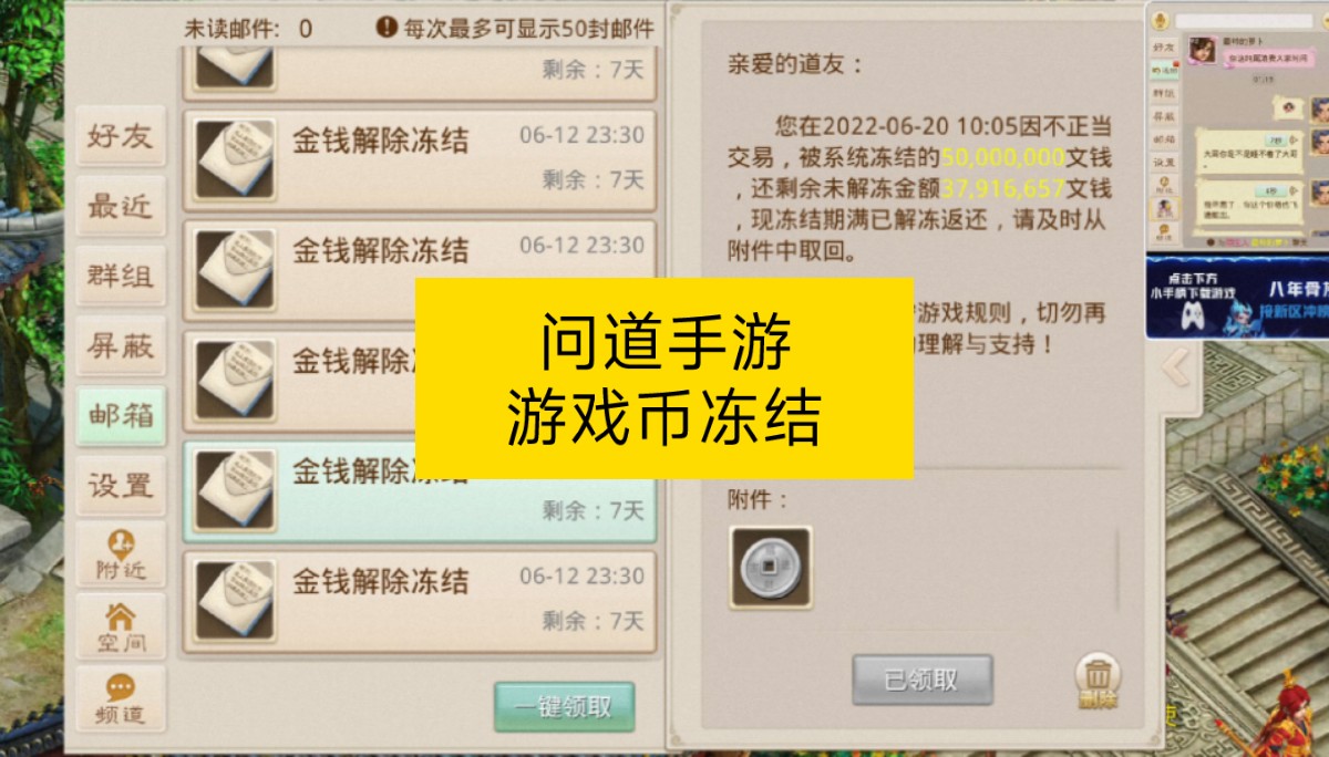 问道手游不正当交易哔哩哔哩bilibili游戏杂谈