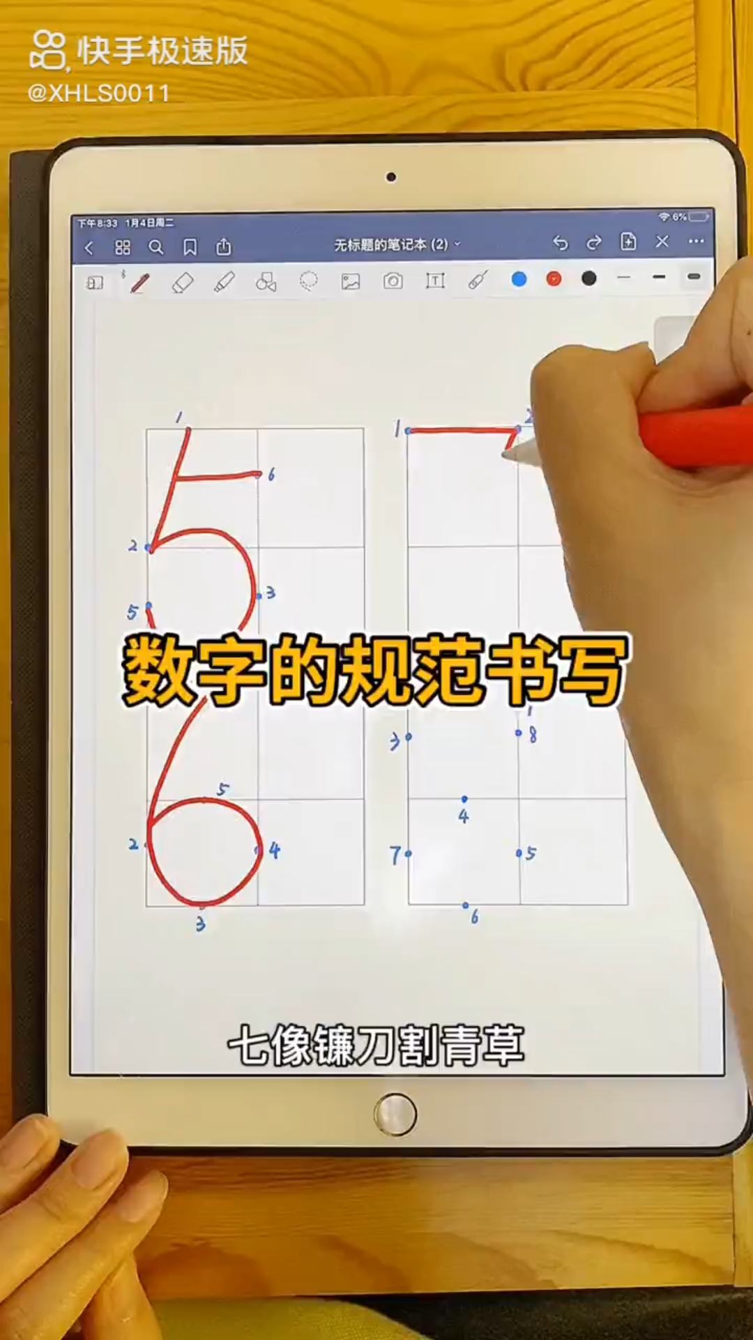 数字的规范书写哔哩哔哩bilibili