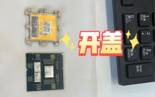 Download Video: AMD Zen4 7950X开盖