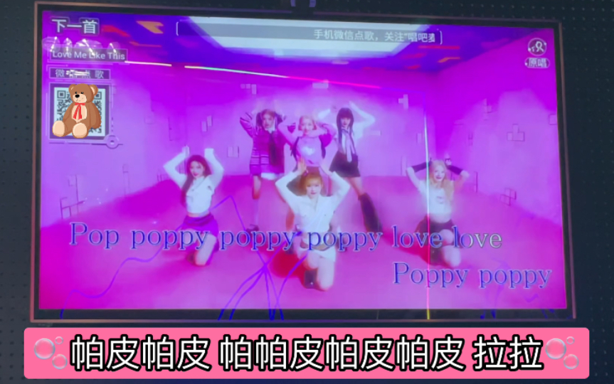 [图]【Ken的solo练歌房】STAYC - POPPY (Korean ver.) 没有模特乱入的男声KTV翻唱