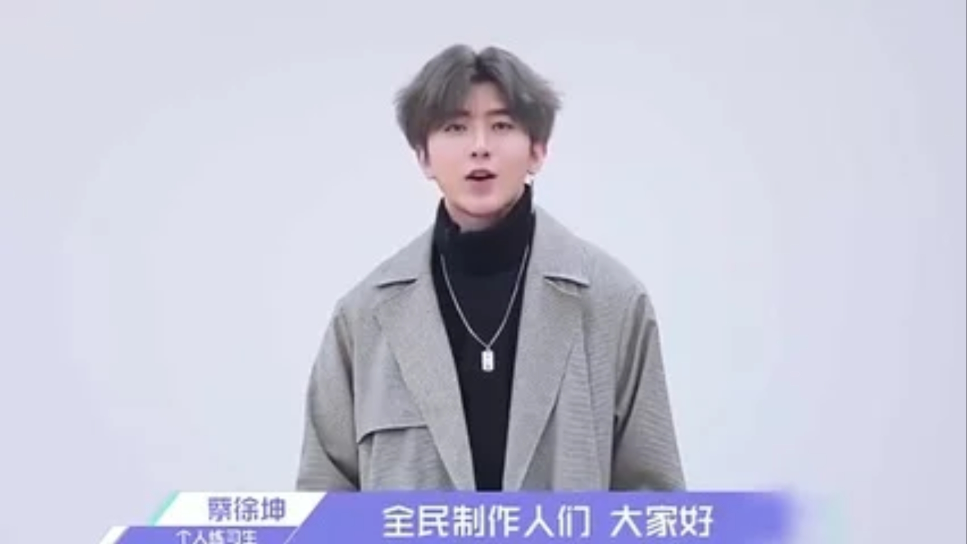 祝蔡徐坤昨天生日快乐989898