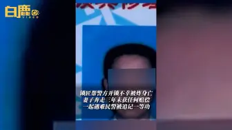 Descargar video: 锁匠帮警方开锁不幸被炸身亡无补偿