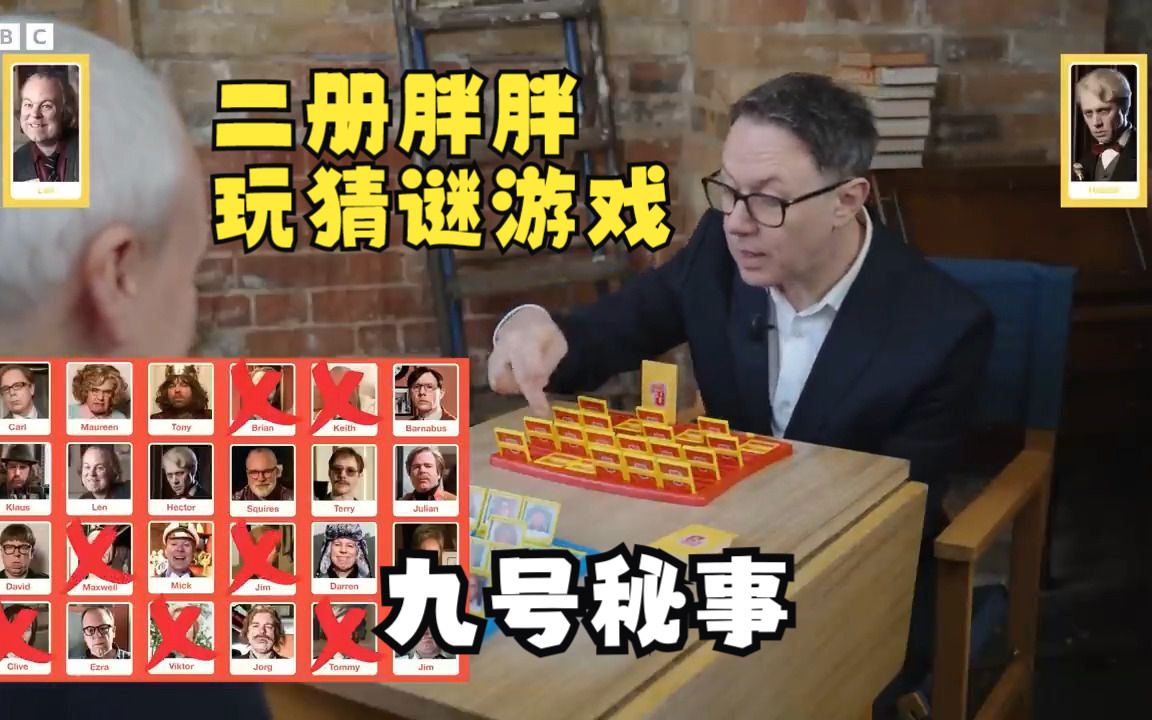 [图]【九号秘事/InsideNo9】（中英）二册胖胖玩九号猜谜游戏！1