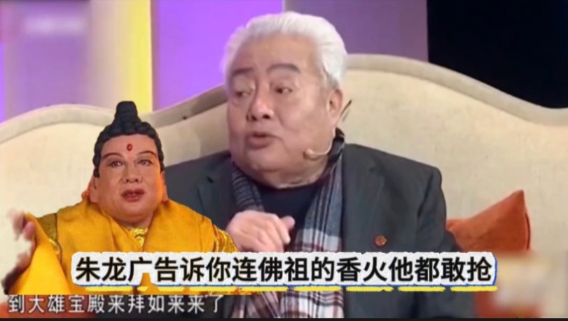 《西游记》幕后故事.演戏演太好有多享受?连佛祖的香火他都敢抢!哔哩哔哩bilibili