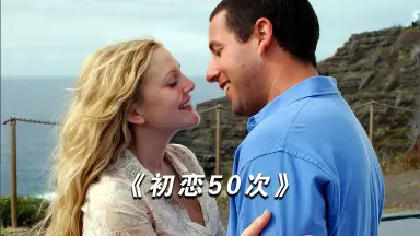 日剧初恋-哔哩哔哩_Bilibili