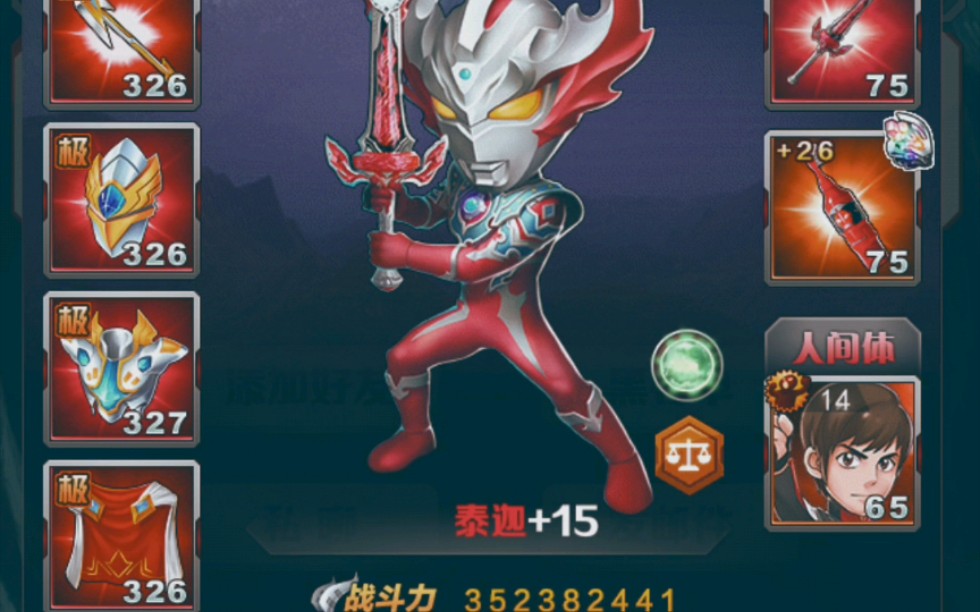 5泰迦_哔哩哔哩bilibili_奥特曼系列ol