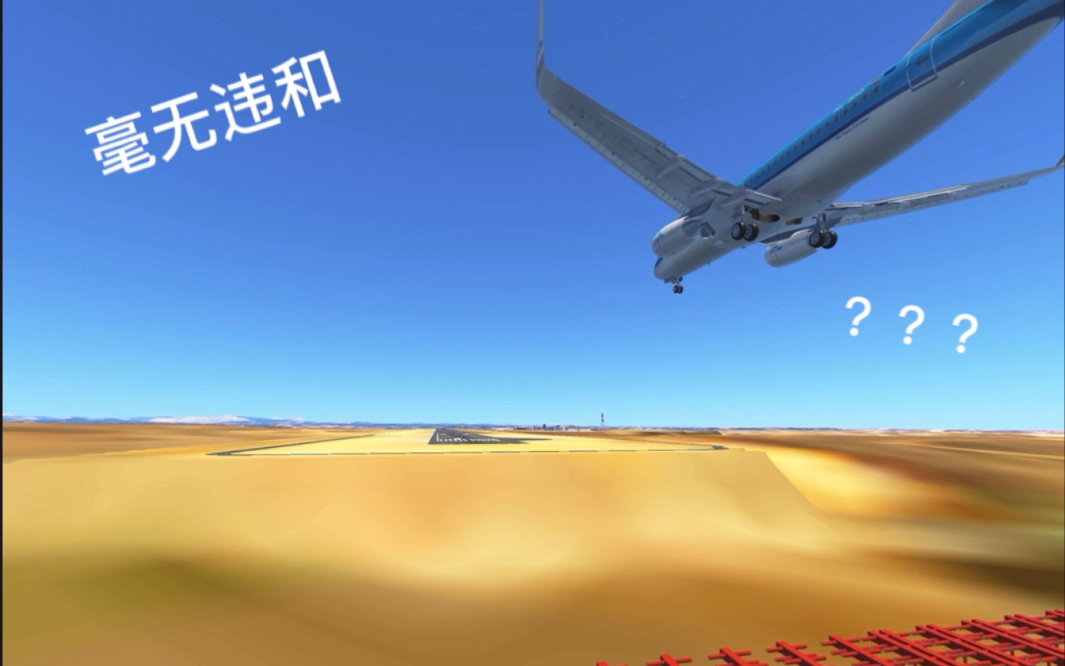 [图]「infinite Flight」这音乐毫无违和感