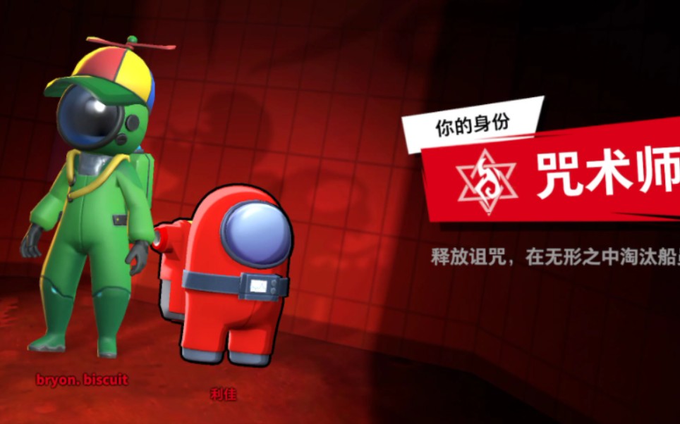 太空杀手游(国际服):还是当诅咒师好玩