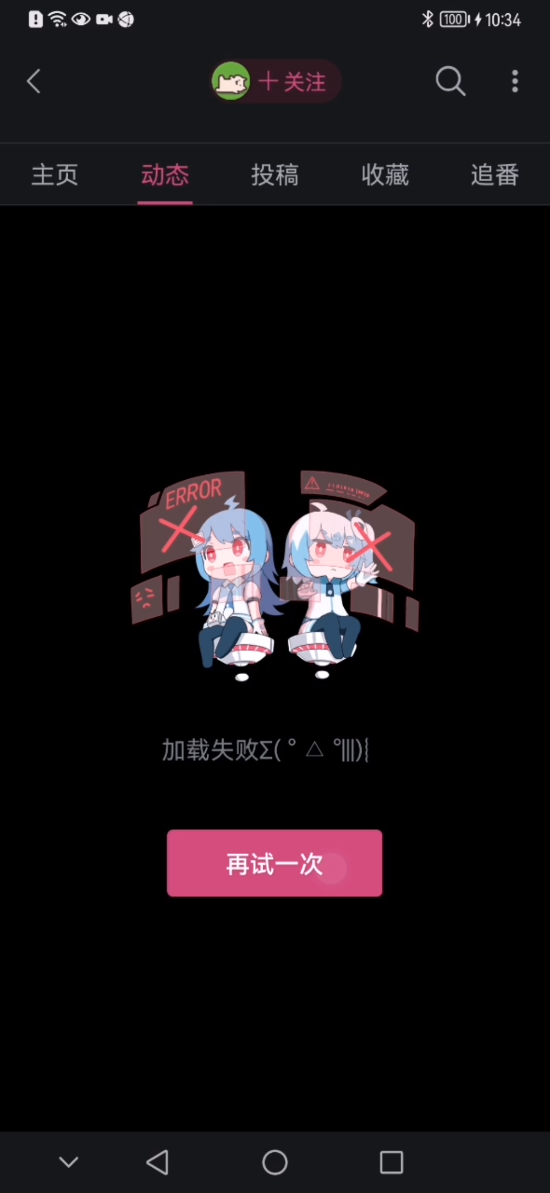 B站为什么崩了哔哩哔哩bilibili