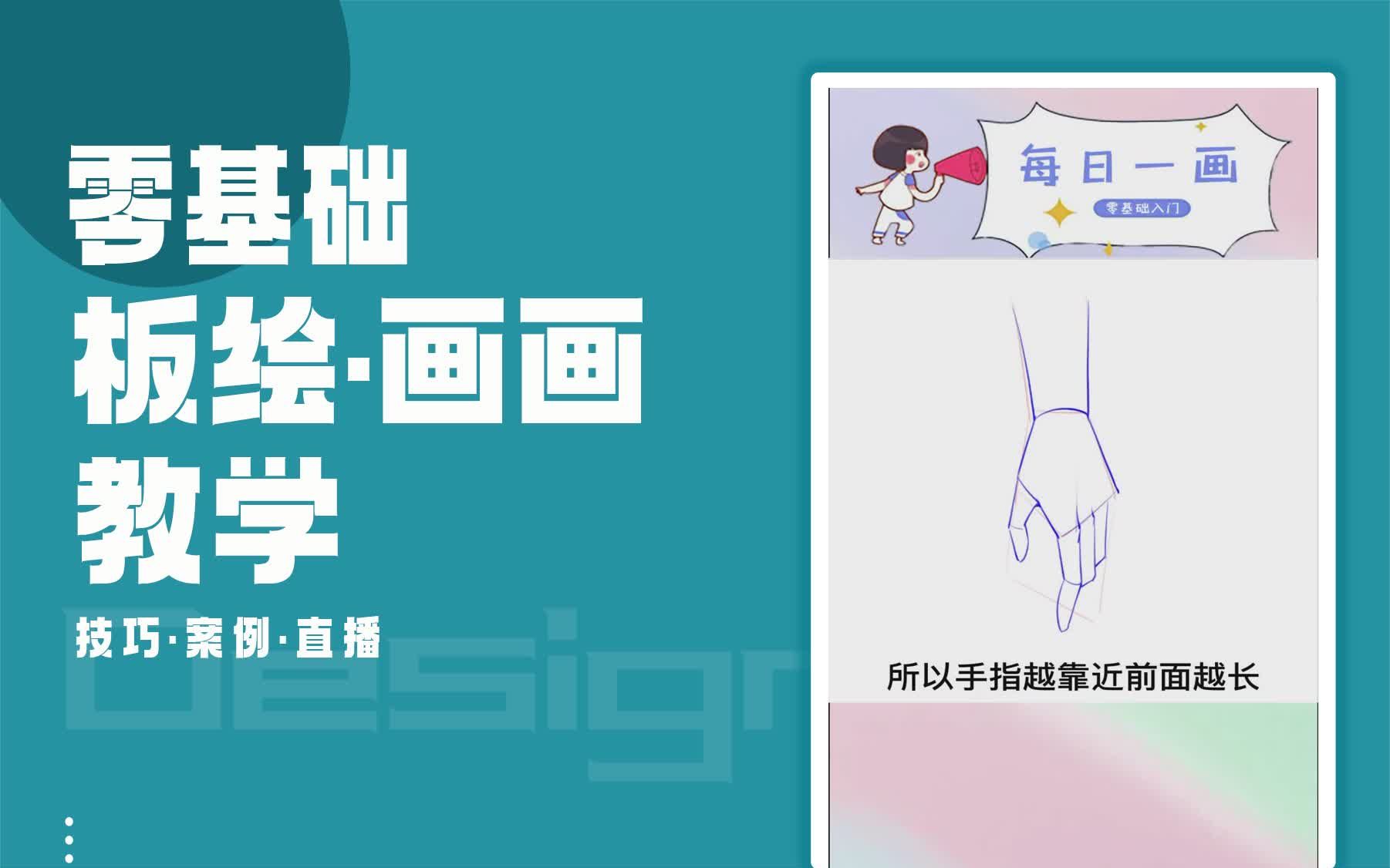 【绘画就业培训】如何绘制下垂手部哔哩哔哩bilibili