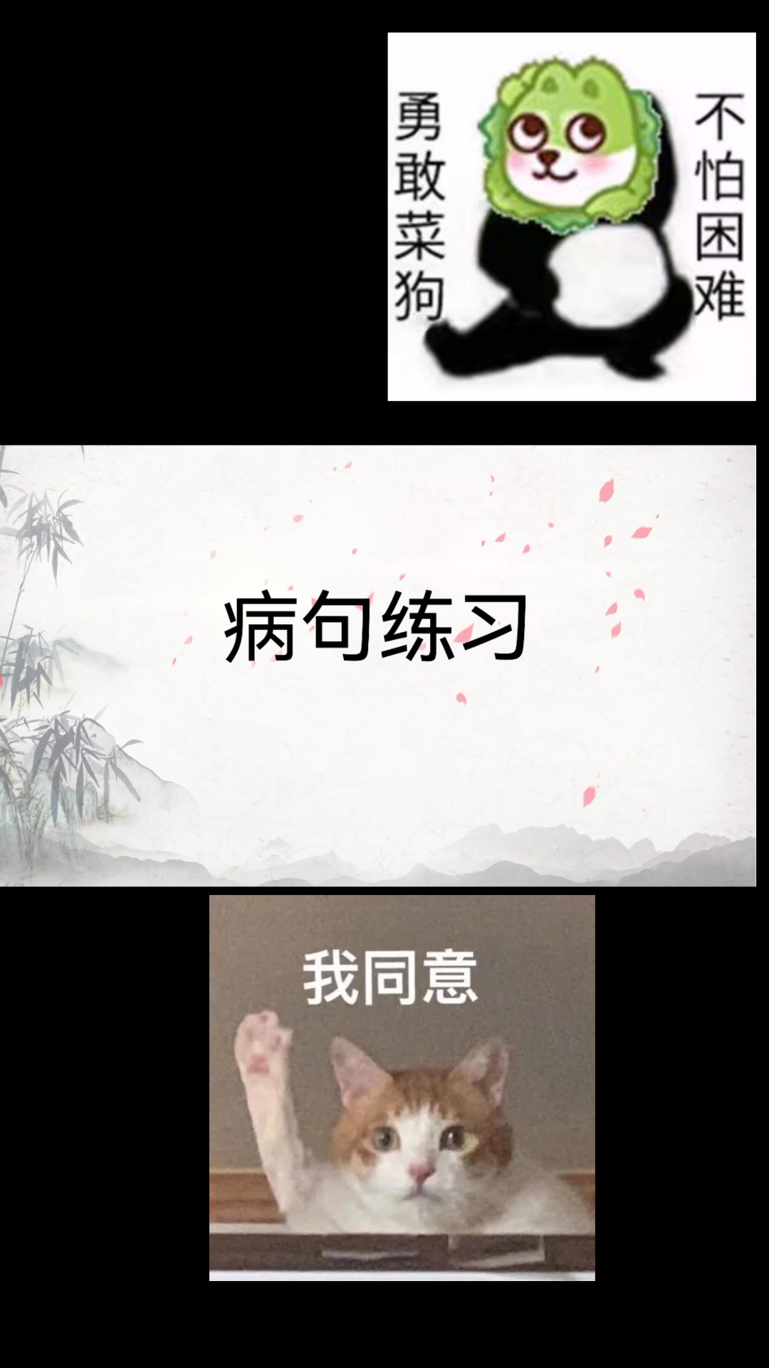 初中病句小练习哔哩哔哩bilibili