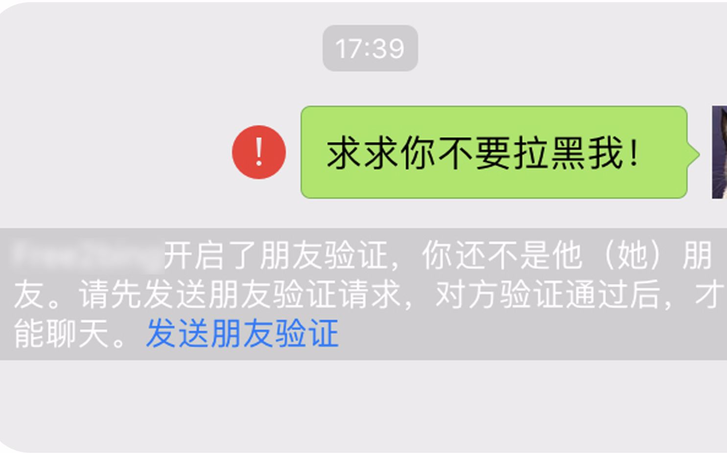 [图]微信拉黑和删除竟有这个区别！看完扎心了...