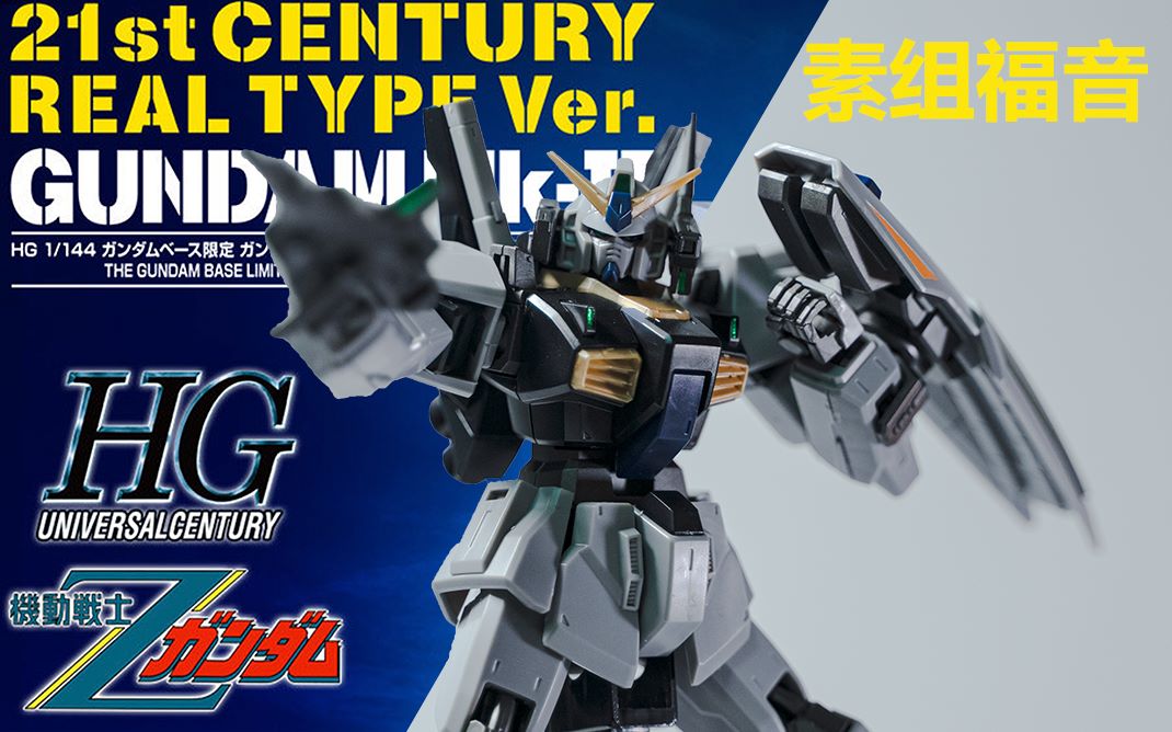 真实配色hg高达马克兔短评!_哔哩哔哩_bilibili