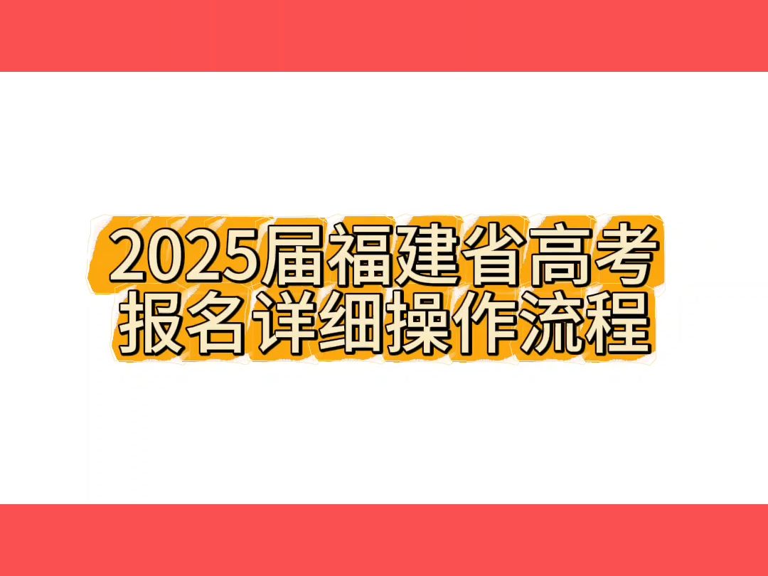 快来!手把手教你如何进行高考报名!哔哩哔哩bilibili