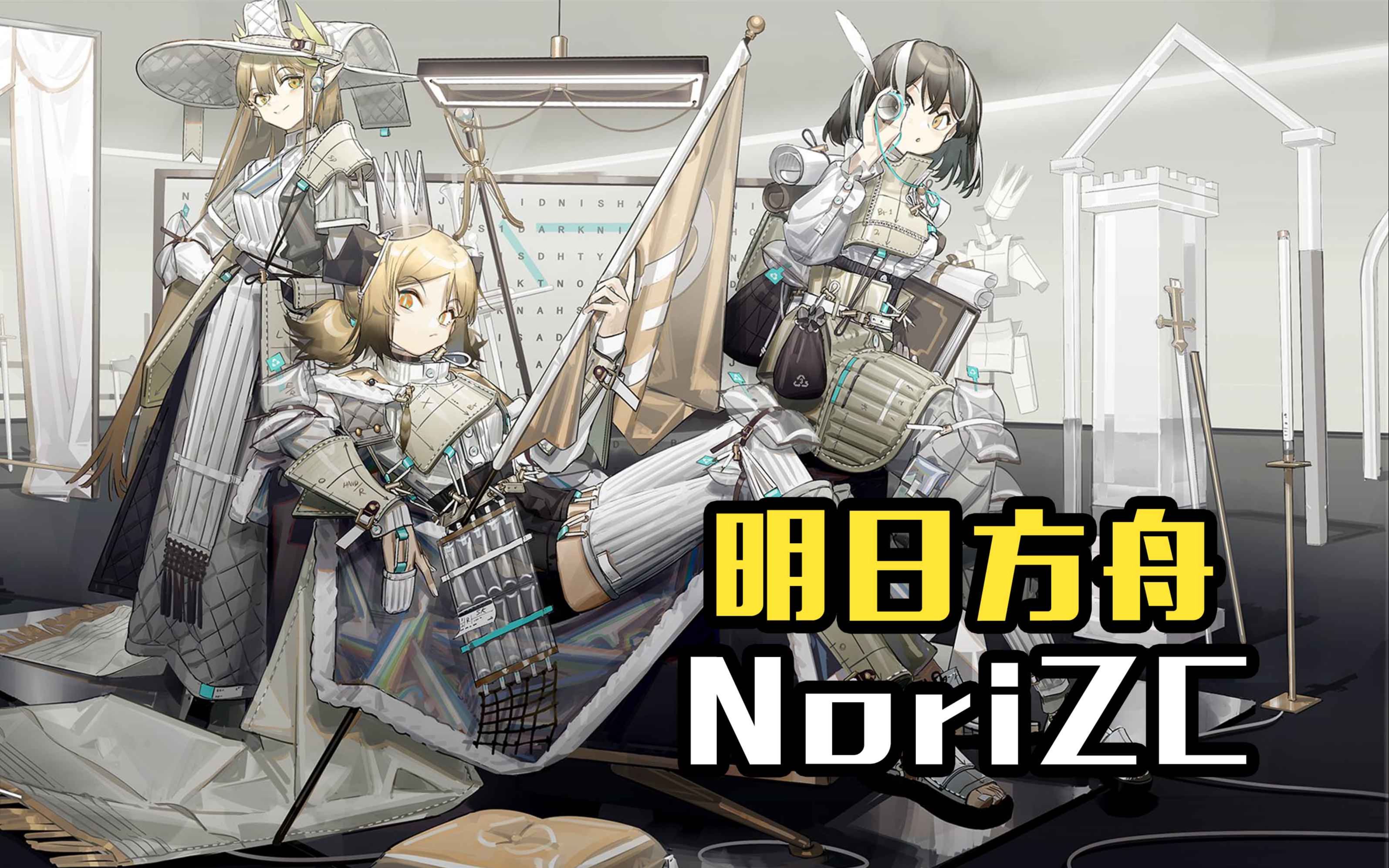 norizc低调爱吸猫的国人画师还是明日方舟的角色亲爹