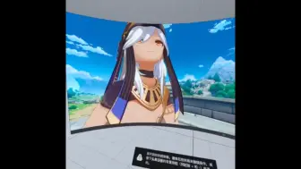 用vr看赛诺的冷笑话是什么感觉
