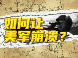 Download Video: 冷枪冷炮为什么这么成功？