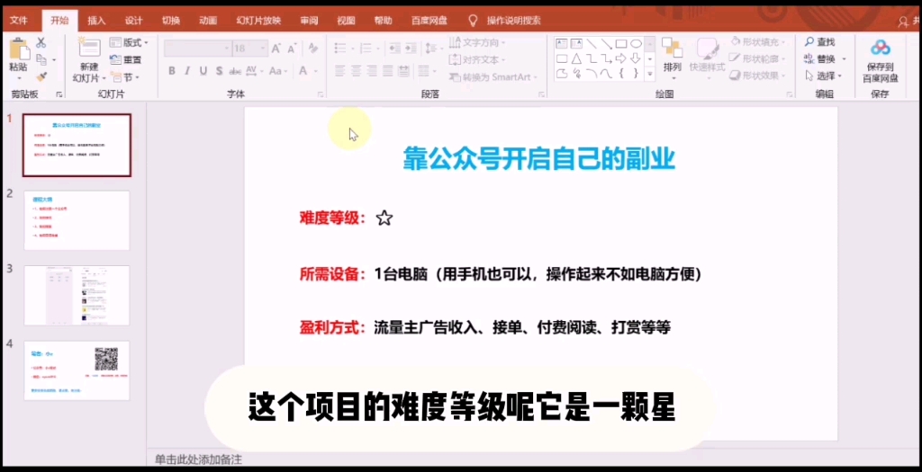 公众号副业快速入门,实操项目,赚取第一桶收益!哔哩哔哩bilibili