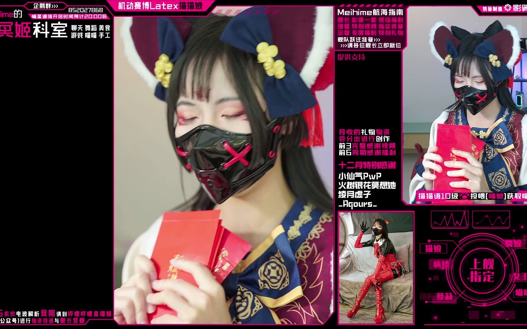 【冥姬MeiHime】冥姬新年限定醒狮娘!恭喜发财红包拿来!哔哩哔哩bilibili