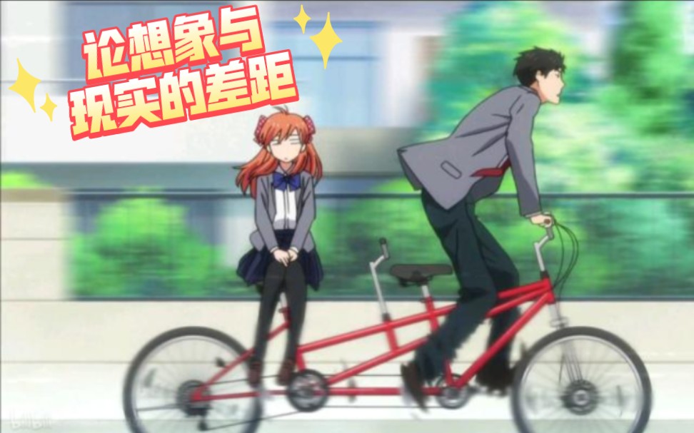 【月刊少女名场面】笑到头掉，头一次见男女主这么骑自行车的哈哈