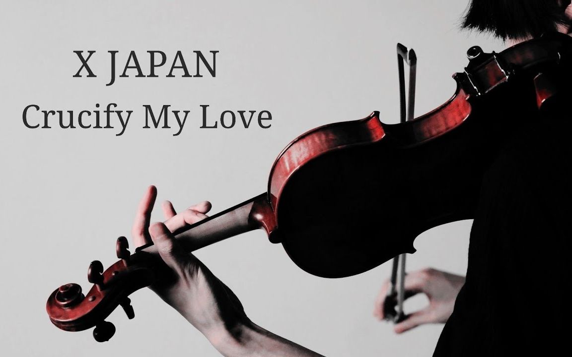 [图]【X-JAPAN】小提琴演奏「Crucify My Love」