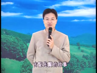 蔡礼旭—细讲弟子规018哔哩哔哩bilibili